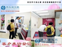 5月28日，想接正規(guī)廠家的手工活就做這里的雅薇麗珠繡免押金手工活，手工之家接待考察加工合作客戶剪影