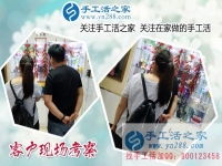 6月5日，58同城手工活外發(fā)加工沒(méi)找好，在手工之家找到了正規(guī)可以寄回家做的手工活。手工之家接待考察加工合作客戶(hù)剪影