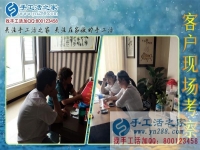 6月9日，在家做的手工活加工好做嗎？手工之家接待考察合作加工客戶(hù)剪影