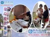 坐了3天3夜車(chē)，云南周女士不遠(yuǎn)千里來(lái)手工活之家只為心中創(chuàng)業(yè)夢(mèng)！