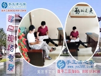 6月11日，做正規(guī)手工活外發(fā)加工掙錢(qián)需要了解什么？手工之家接待考察合作加工客戶(hù)剪影
