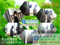 6月12日，想接正規(guī)廠(chǎng)家的手工活，他們都選擇了這里。手工之家接待考察加工客戶(hù)剪影