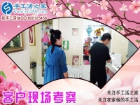 6月19日，想接正規(guī)廠(chǎng)家的手工活，在家做手工活掙錢(qián)，手工之家接待考察加工客戶(hù)剪影