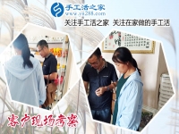 6月21日，真實(shí)可靠的手工活就是雅薇麗珠繡手工活加盟項(xiàng)目，手工之家接待考察加工客戶(hù)剪影
