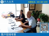 8月20日，靠正規(guī)手工活拿回家做，很多人都掙了錢。手工之家接待考察加工客戶剪影