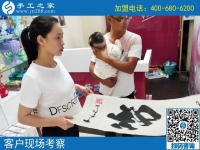 湖南新化縣楊先生陪妻子來(lái)手工之家考察合作，拿手工活回家做