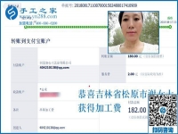 要做代理，吉林松原謝女士做手工活加盟項(xiàng)目掙錢之后決定