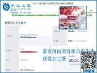 愛屋及烏，河南濟(jì)源朱先生喜歡純手工的手工活加盟項(xiàng)目