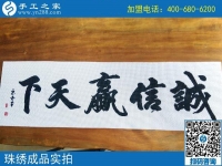 2018在家做什么手工活賺錢？河南滎陽(yáng)市唐女士告訴你