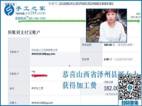 開服裝店的山西澤州姬女士，為什么選擇彩珠繡免押金手工活