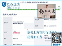 能人效應(yīng)是什么？上海閔行周女士帶動周圍的人做手工活兼職掙錢