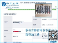 1728元能說明什么？吉林琿春張女士在家做免押金手工活加工項(xiàng)目后
