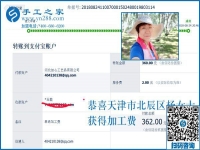 退休后干什么有意思？天津楊女士在家做彩珠繡免押金手工活掙錢