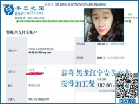 下班后做手工活兼職是種什么體驗(yàn)，黑龍江寧安關(guān)女士有話說