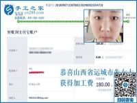 那時做手工，山西運(yùn)城朱女士現(xiàn)在在家做兼職手工活加工項(xiàng)目掙錢