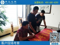 9月11日 ，正規(guī)手工活外發(fā)加工廠家是如何保證加工人員做出合格產(chǎn)品的？手工之家接待考察加工人員剪影