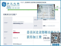 再有幾天就整五年了，邯鄲本地老客戶楊女士的外發(fā)手工活加工之路