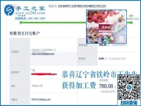 夫妻同心、其利斷金，遼寧鐵嶺王先生與妻子一起串珠手工活加盟項(xiàng)目