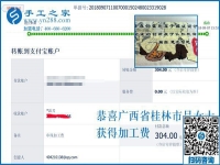 一切是應(yīng)該的，廣西桂林呂女士一直兼職做珠繡手工加工回收項(xiàng)目