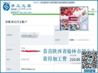 從十字繡到珠繡，陜西榆林劉女士沒有停止做手工活外發(fā)加工掙錢