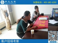 9月14日，正規(guī)手工加工回收項目是真正的免押金手工活，手工之家接待考察合作加工客戶剪影