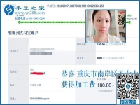 “承擔(dān)”選擇后的一切，重慶蘇女士在家做彩珠繡手工活加工項(xiàng)目掙錢