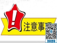 防騙在行動(dòng)，手工之家提醒找正規(guī)手工活外發(fā)加工項(xiàng)目需要注意什么
