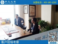 9月21日，正規(guī)手工活外發(fā)加工廠家的正規(guī)外發(fā)手工活產品該是什么樣子？手工之家接待考察加工客戶剪影