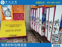 每個(gè)人都有一個(gè)富翁夢(mèng)，遼寧段先生手工活創(chuàng)業(yè)讓夢(mèng)想成真！