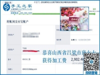 2900元的背后，是山西呂梁康女士串珠外發(fā)手工活加工項目的“事業(yè)”