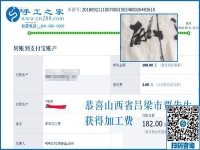 試做過關，山西呂梁賈先生開始在家組織人做手工活加盟項目
