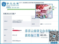 小愛好成就大事業(yè)，云南文山陳女士的免押金手工活加工致富路