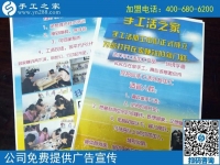 加盟手工活代理都有哪些創(chuàng)業(yè)扶持？河北張家口李先生告訴你