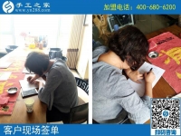 連續(xù)兩天來考察，終簽單！北京門頭溝區(qū)李女士的手工活兼職記