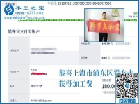 上海的翟女士，旅游得來的手工活加工項目做的怎么樣了？