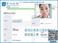 找到可以寄到家做的手工活，江西上饒上班族楊女士開始手工活兼職生活