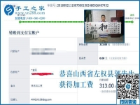 一家人在一起，山西左權(quán)郭先生找到了在家做串珠手工活加盟項目的第二份事業(yè)