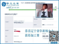 沒工作，怎樣掙錢？遼寧阜新家庭主婦楊女士在家做手工活加盟項(xiàng)目