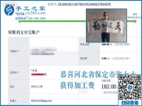 找到好的外發(fā)手工活加工掙錢并不難，河北保定張女士這樣說