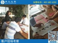 10月1日，國慶節(jié)里考察正規(guī)免押金手工活加盟項目是什么體驗？手工之家接待考察加工客戶剪影