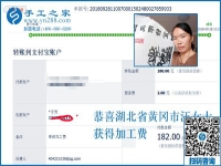 一定會(huì)有更好的生活，湖北黃岡汪女士找到了免押金手工活加工項(xiàng)目