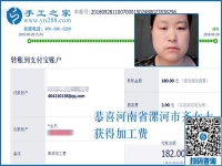 一點(diǎn)也不影響，河南漯河齊女士在家?guī)е⒆舆€把手工活拿回家做