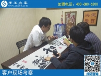 10月2日，正規(guī)串珠手工活外發(fā)加工項目有什么優(yōu)勢？手工之家接待考察合作加工客戶剪影