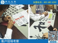 手工活不再是女人的專屬，男人一樣可以做！河南安陽張先生來訪