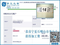 上班族的好兼職，寧夏石嘴山李女士找到彩珠繡正規(guī)供料的手工活