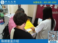 “做放心手工活，我只信任手工之家！”來自北京密云區(qū)的陳女士說