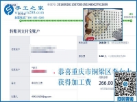 一切都值得，重慶李女士陪著孩子，選擇做正規(guī)手工活外發(fā)加工項(xiàng)目