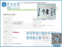 變化真大，黑龍江密山家庭主婦武女士做彩珠繡免押金手工活之后