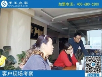 10月5日，正規(guī)手工外發(fā)廠的免押金手工活加盟項目好做嗎？手工之家接待考察合作加工客戶剪影