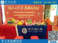 國慶七天樂，民俗工藝展-------記手工之家參加邯鄲國慶工藝品展活動